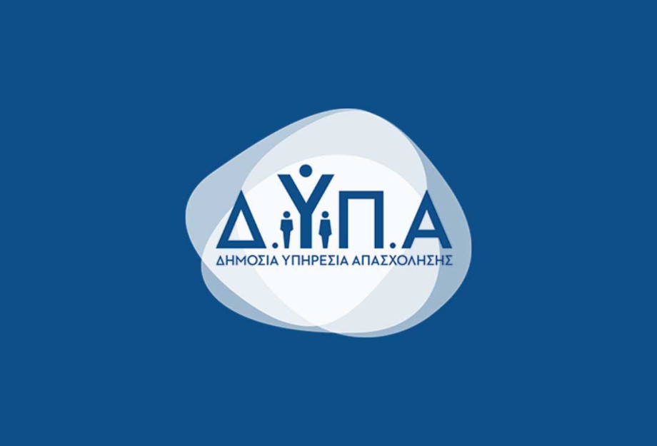Έναρξη συνεντεύξεων για το μητρώο εκπαιδευτικών της ΔΥΠΑ Έναρξη συνεντεύξεων για το μητρώο εκπαιδευτικών της ΔΥΠΑ