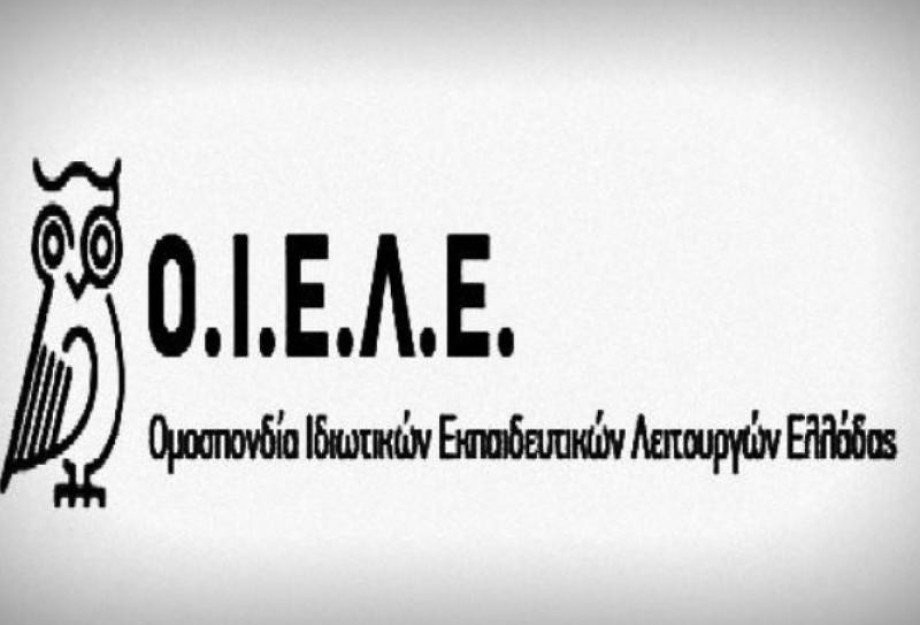 ΟΙΕΛΕ: «Σημείο μηδέν για την Παιδεία» – Ιδιωτικά και Δημόσια σχολεία θα αντιμετωπίσουν τεράστιο πρόβλημα ανεύρεσης εκπαιδευτικών ΟΙΕΛΕ: «Σημείο μηδέν για την Παιδεία» – Ιδιωτικά και Δημόσια σχολεία θα αντιμετωπίσουν τεράστιο πρόβλημα ανεύρεσης εκπαιδευτικών