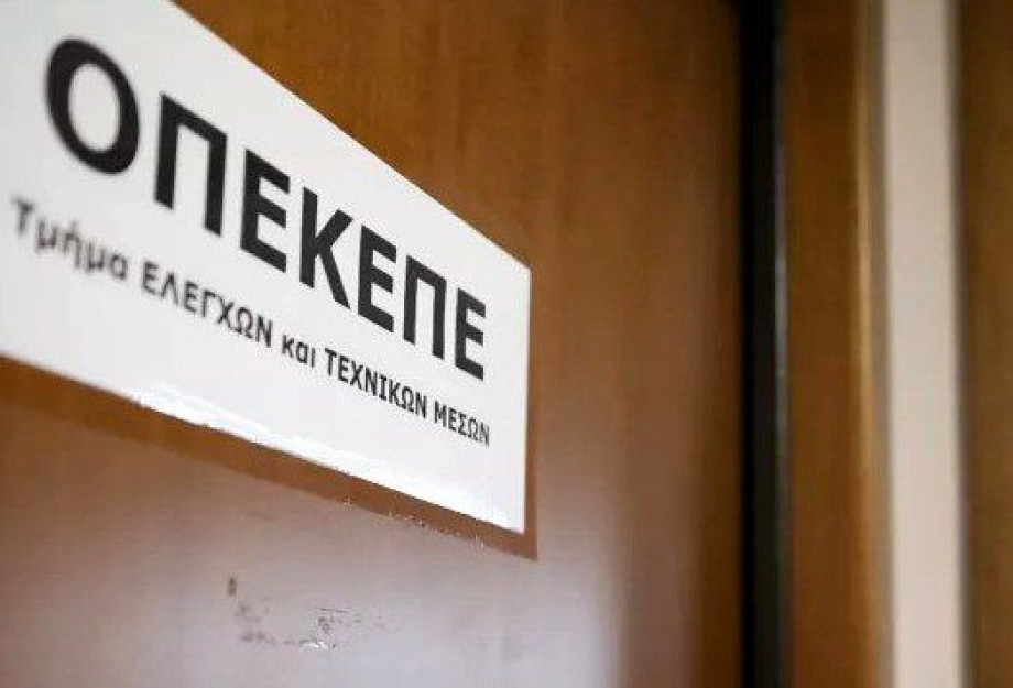 Σκάνδαλο διαφθοράς με επίκεντρο τον ΟΠΕΚΕΠΕ Σκάνδαλο διαφθοράς με επίκεντρο τον ΟΠΕΚΕΠΕ