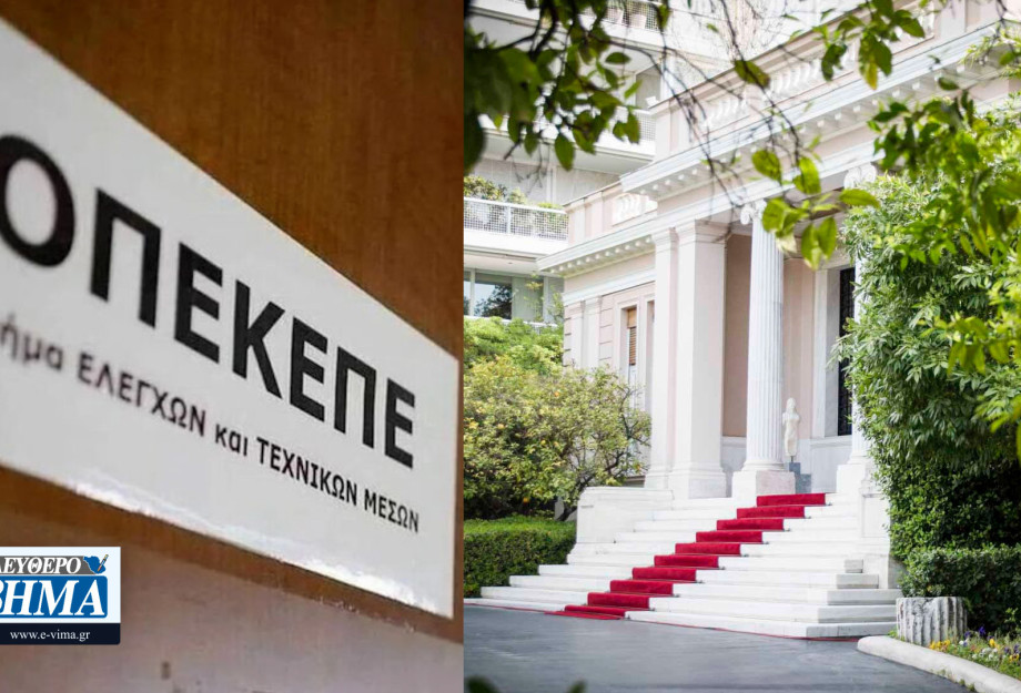 Tο πρόβλημα δεν είναι πια ο ΟΠΕΚΕΠΕ! Είναι το ίδιο το …Μαξίμου! Tο πρόβλημα δεν είναι πια ο ΟΠΕΚΕΠΕ! Είναι το ίδιο το …Μαξίμου!