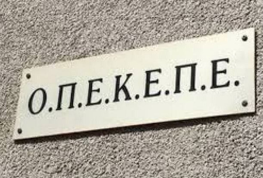 Πρόστιμο 415 εκατ. ευρώ για το σκάνδαλο του ΟΠΕΚΕΠΕ Πρόστιμο 415 εκατ. ευρώ για το σκάνδαλο του ΟΠΕΚΕΠΕ