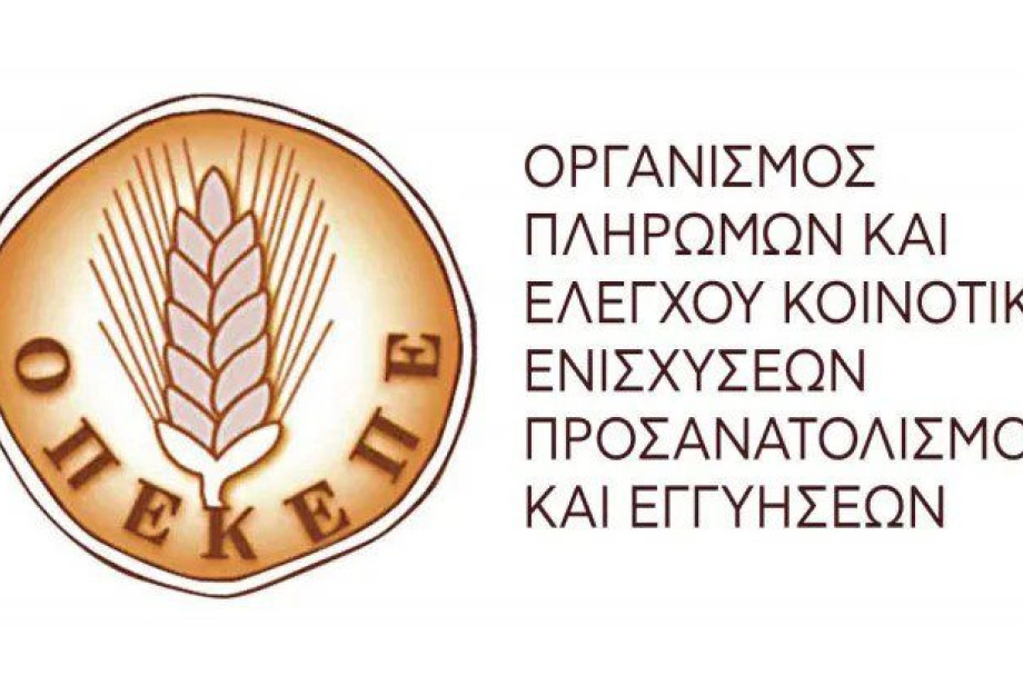 ΠΑΣΟΚ Σερρών: Οι αγρότες των Σερρών δεν θα πληρώσουν τη διαφθορά της ΝΔ για τον ΟΠΕΚΕΠΕ ΠΑΣΟΚ Σερρών: Οι αγρότες των Σερρών δεν θα πληρώσουν τη διαφθορά της ΝΔ για τον ΟΠΕΚΕΠΕ