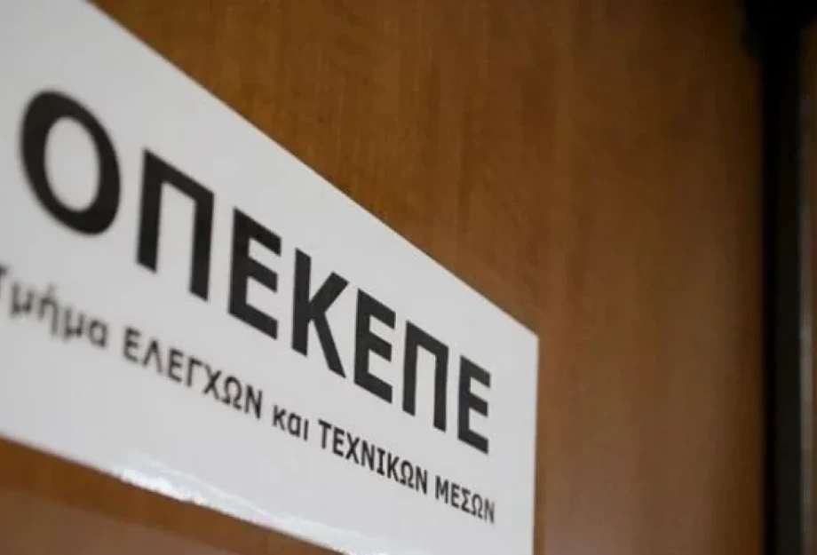 Στην υπόθεση του ΟΠΕΚΕΠΕ μικρές οι δημοσκοπικές απώλειες της ΝΔ Στην υπόθεση του ΟΠΕΚΕΠΕ μικρές οι δημοσκοπικές απώλειες της ΝΔ