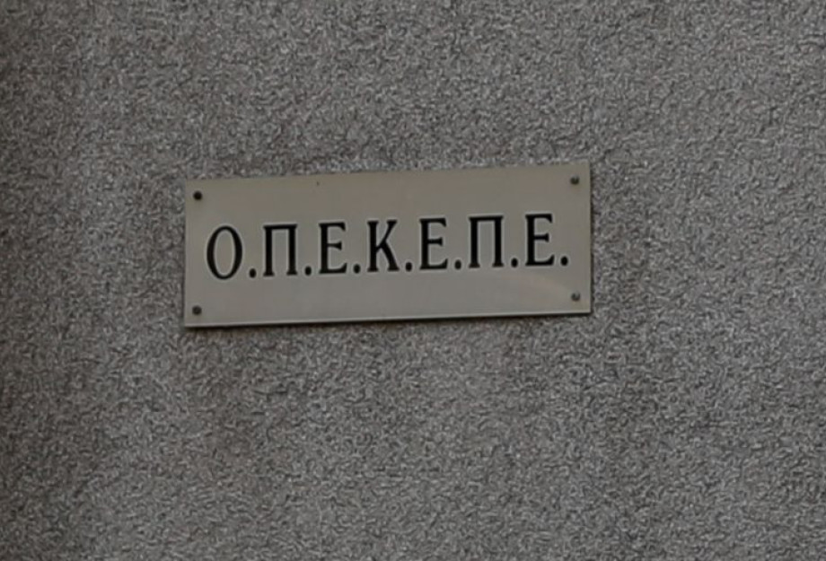 Το σκάνδαλο του ΟΠΕΚΕΠΕ: πρόστιμο 415 εκατ. ευρώ Το σκάνδαλο του ΟΠΕΚΕΠΕ: πρόστιμο 415 εκατ. ευρώ