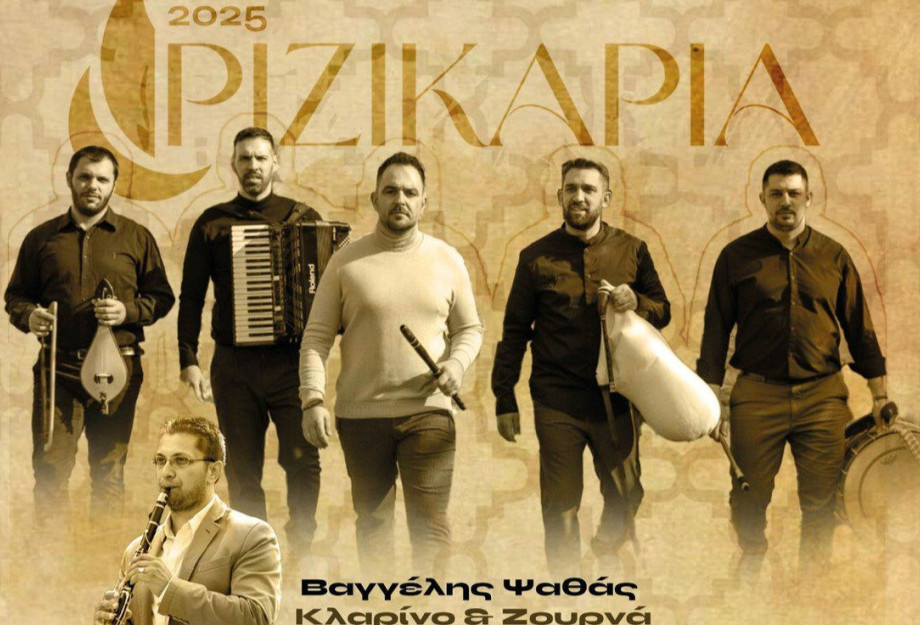 Από τον Σύλλογο «Ορφέας» Νέου Σκοπού «Ριζικάρια 2025» το Σάββατο 21 Ιουνίου Από τον Σύλλογο «Ορφέας» Νέου Σκοπού «Ριζικάρια 2025» το Σάββατο 21 Ιουνίου