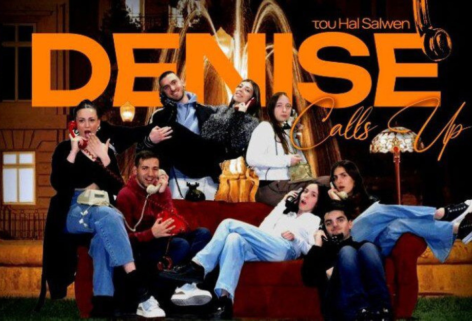 Σέρρες: Παράσταση “Denise Calls Up!” από την θεατρική ομάδα του ΟΡΦΕΑ αύριο Σάββατο Σέρρες: Παράσταση “Denise Calls Up!” από την θεατρική ομάδα του ΟΡΦΕΑ αύριο Σάββατο