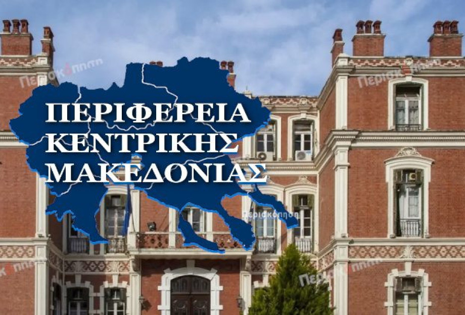 ΠΚΜ: Εξοπλίζει τα Κ.Υ και τις μονάδες πρωτοβάθμιας φροντίδας υγείας της 3ης ΥΠΕ ΠΚΜ: Εξοπλίζει τα Κ.Υ και τις μονάδες πρωτοβάθμιας φροντίδας υγείας της 3ης ΥΠΕ