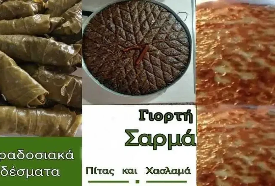 Το Σάββατο το βράδυ στο Ροδολίβος 3η Γιορτή Σαρμά, Πίτας και Χασλαμά Το Σάββατο το βράδυ στο Ροδολίβος 3η Γιορτή Σαρμά, Πίτας και Χασλαμά