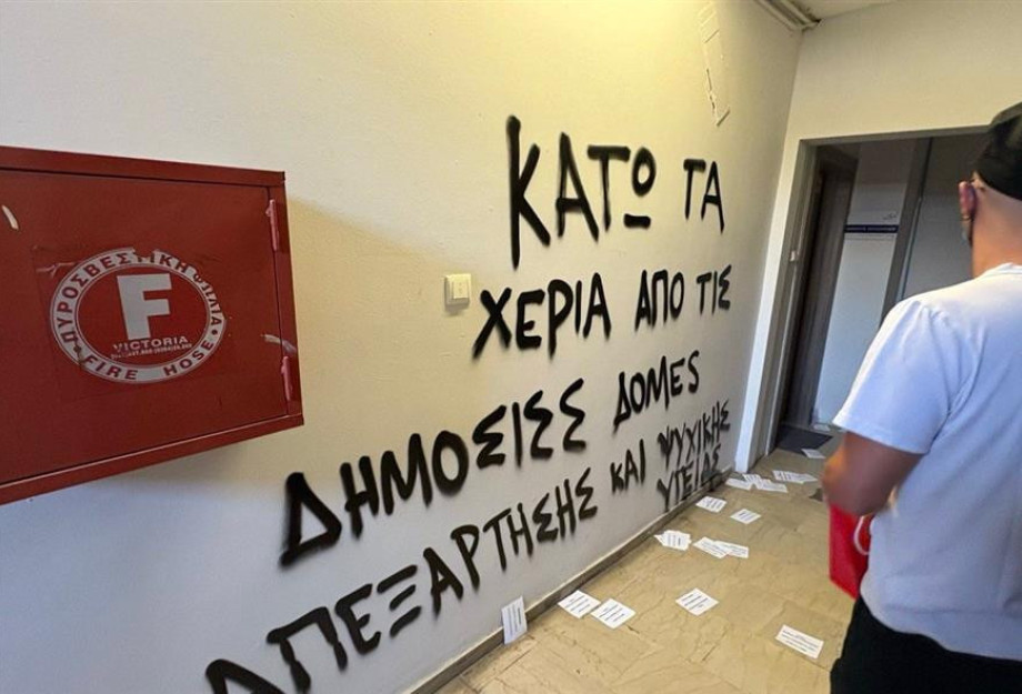 Ρουβίκωνας: Επίθεση με μπογιές και τρικάκια στο γραφείο του Δημήτρη Βαρτζόπουλου
