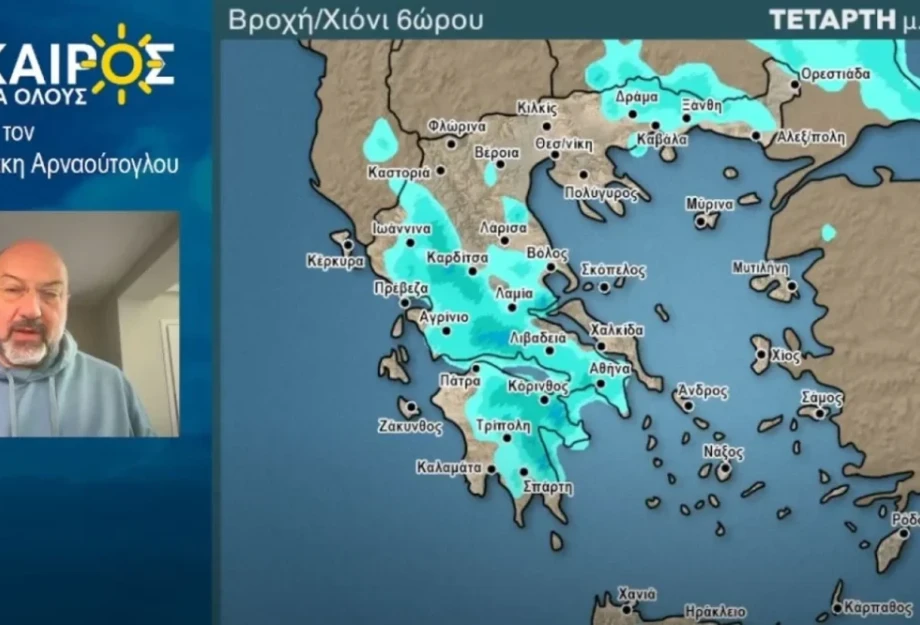 Σάκης Αρναούτογλου: Πρόγνωση καιρού για αύριο και τις επόμενες ημέρες Σάκης Αρναούτογλου: Πρόγνωση καιρού για αύριο και τις επόμενες ημέρες