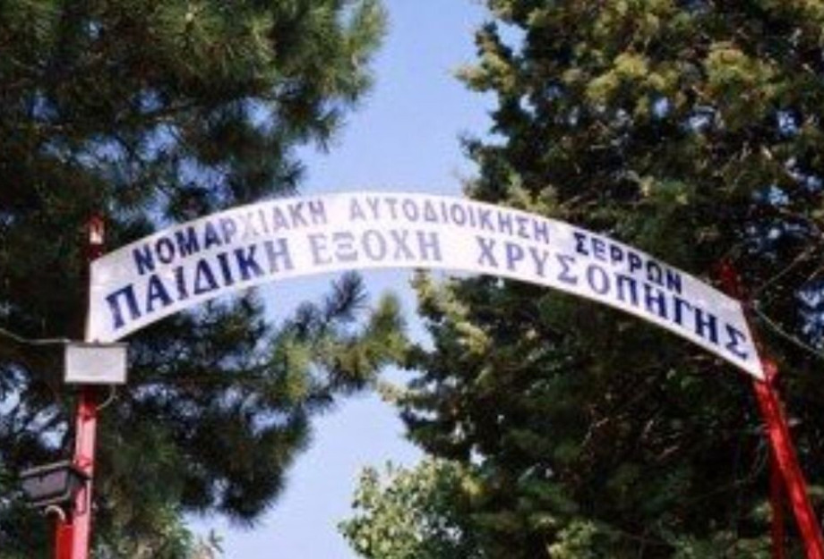 Για τις κατασκηνώσεις στη Χρυσοπηγή επίθεση Μητλιάγκα στον Χρυσάφη Για τις κατασκηνώσεις στη Χρυσοπηγή επίθεση Μητλιάγκα στον Χρυσάφη