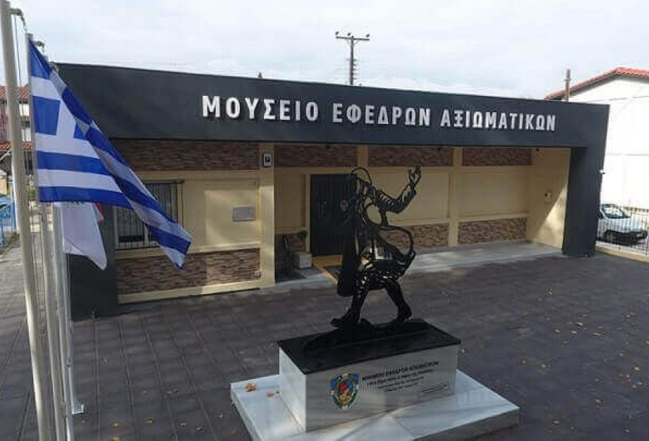 Εκδήλωση την Τετάρτη στον αύλειο χώρο του Μουσείου Εφέδρων Αξιωματικών από το Σύνδεσμο Εφέδρων Αξιωματικών Σερρών Εκδήλωση την Τετάρτη στον αύλειο χώρο του Μουσείου Εφέδρων Αξιωματικών από το Σύνδεσμο Εφέδρων Αξιωματικών Σερρών