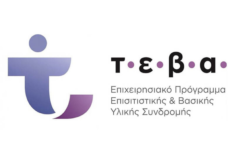 ¨Όχι στην διακοπή υλοποίησης του προγράμματος ΤΕΒΑ μέσω των Περιφερειών της χώρας ¨Όχι στην διακοπή υλοποίησης του προγράμματος ΤΕΒΑ μέσω των Περιφερειών της χώρας