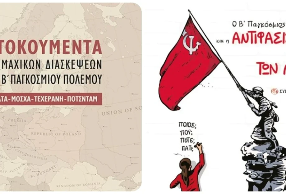 2 βιβλιοπαρουσίασεις τη Τετάρτη από την Τ.Ε. Σερρών του ΚΚΕ 2 βιβλιοπαρουσίασεις τη Τετάρτη από την Τ.Ε. Σερρών του ΚΚΕ