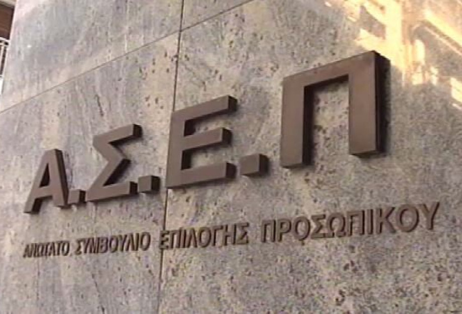 Νέο προσοντολόγιο: Διορισμοί στο Δημόσιο για αποφοίτους νέων τμημάτων ΑΕΙ Νέο προσοντολόγιο: Διορισμοί στο Δημόσιο για αποφοίτους νέων τμημάτων ΑΕΙ