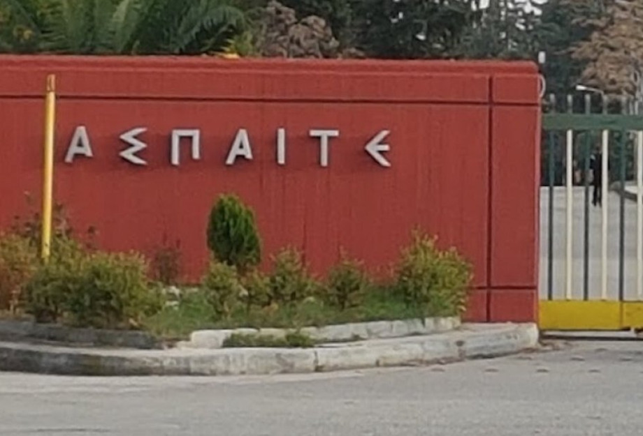 ΑΣΠΑΙΤΕ Σερρών-Μέχρι τη Δευτέρα 25 Αυγούστου οι αιτήσεις στα ΕΠΠΑΙΚ & ΠΕΣΥΠ