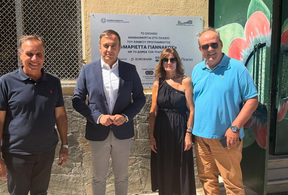 Χατζηβασιλείου στο 1ο & 7ο Δημοτικό Σχολείο Σερρών: Η κυβέρνηση κάνει πράξη τη δέσμευση για σύγχρονα, αξιόπιστα και ασφαλέστερα σχολεία Χατζηβασιλείου στο 1ο & 7ο Δημοτικό Σχολείο Σερρών: Η κυβέρνηση κάνει πράξη τη δέσμευση για σύγχρονα, αξιόπιστα και ασφαλέστερα σχολεία