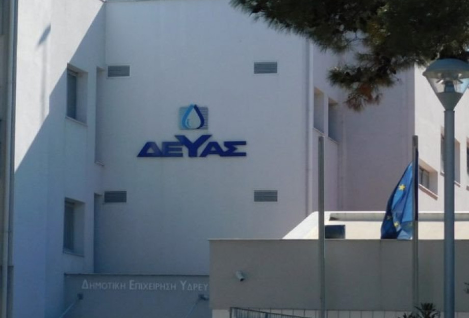ΔΕΥΑ Σερρών: Ανακοίνωση για διακοπή νερού τη Δευτέρα ΔΕΥΑ Σερρών: Ανακοίνωση για διακοπή νερού τη Δευτέρα