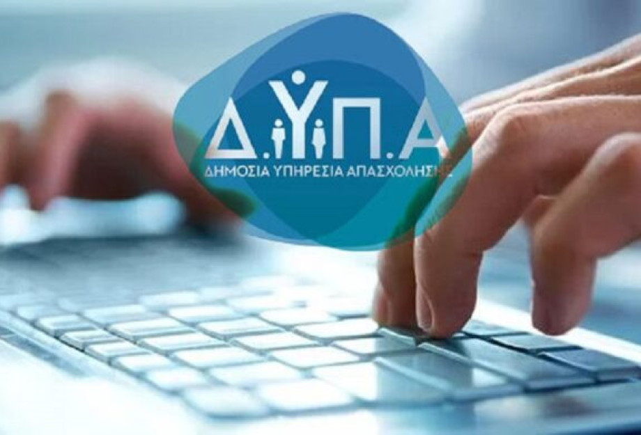 ΔΥΠΑ: Από 25 Αυγούστου έως 12 Σεπτεμβρίου οι εγγραφές επιτυχόντων από το παράλληλο μηχανογραφικό στις 30 ΣΑΕΚ