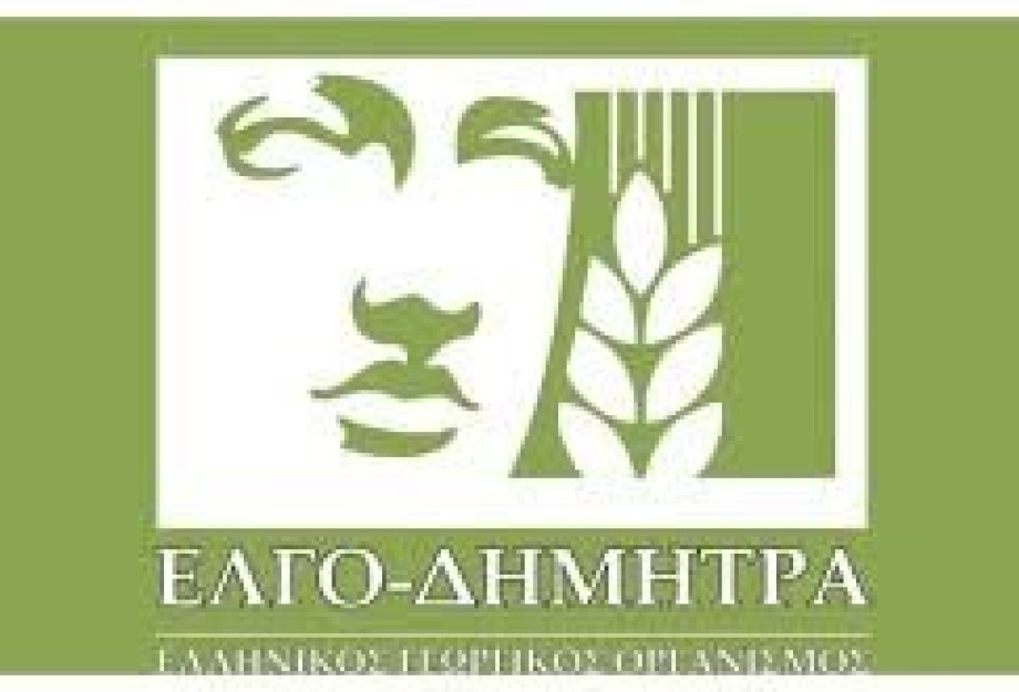 Από τον ΕΛΓΟ ΔΗΜΗΤΡΑ στους πιστοποιητικούς φορείς : Εντατικοποίηση των ελέγχων