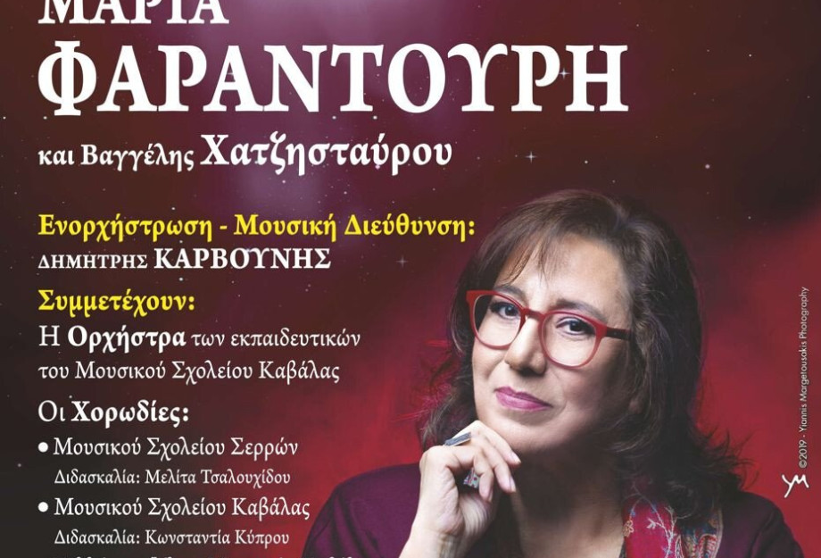 Η Μαρία Φαραντούρη με την Πανσέληνο στο Κωπηλατοδρόμιο της λίμνης Πεθελινού Η Μαρία Φαραντούρη με την Πανσέληνο στο Κωπηλατοδρόμιο της λίμνης Πεθελινού