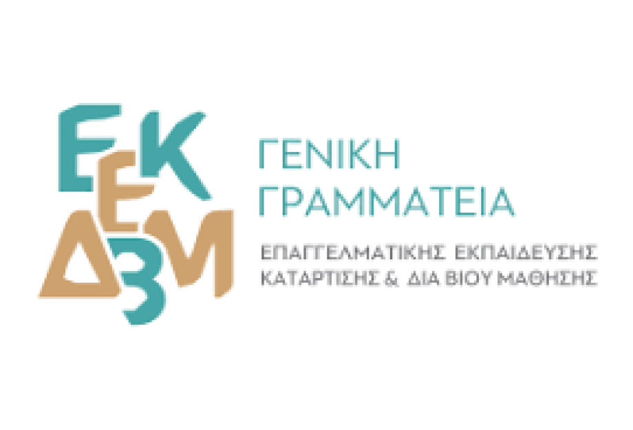 ΣΑΕΚ: Έναρξη εγγραφών επιτυχόντων από το παράλληλο μηχανογραφικό ΣΑΕΚ: Έναρξη εγγραφών επιτυχόντων από το παράλληλο μηχανογραφικό