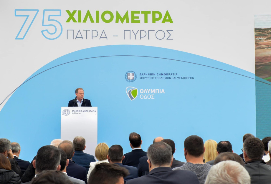Κώστας Αχ. Καραμανλής: Yπερήφανοι για τον νέο αυτοκινητόδρομο Πατρών - Πύργου