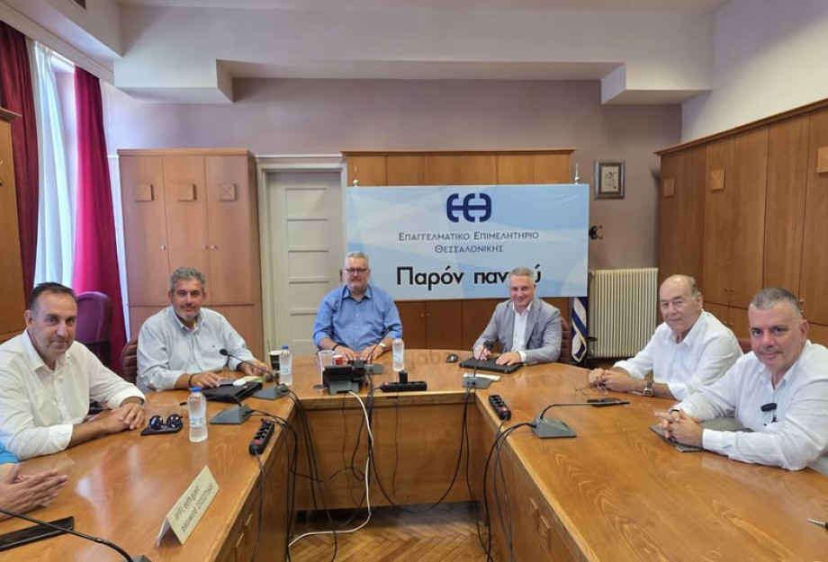 Συνάντηση Δ.Σ ΠΣΕΚΕΜ ενόψει ΔΕΘ Συνάντηση Δ.Σ ΠΣΕΚΕΜ ενόψει ΔΕΘ