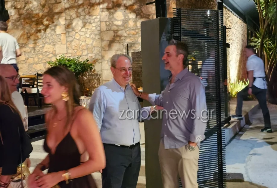 Το λαμπερό πάρτι γενεθλίων στα Χανιά με καλεσμένους Κυριάκο και Μαρέβα Μητσοτάκη: Το εκλεκτό μενού και ο Νίκος Βέρτης Το λαμπερό πάρτι γενεθλίων στα Χανιά με καλεσμένους Κυριάκο και Μαρέβα Μητσοτάκη: Το εκλεκτό μενού και ο Νίκος Βέρτης