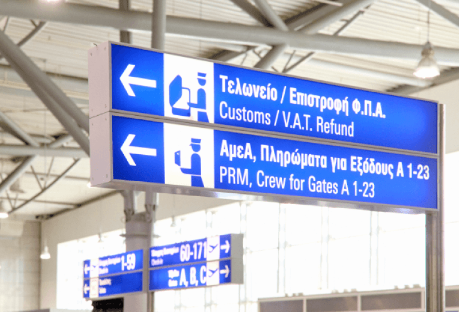Ο Γιώργος Κώτσηρας για τον Εθνικό Τελωνειακός Κώδικα