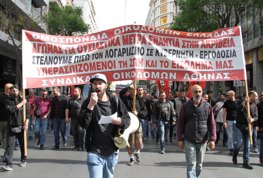 Ομοσπονδία Οικοδόμων: Νομοσχέδιο - τερατούργημα για τα εργασιακά