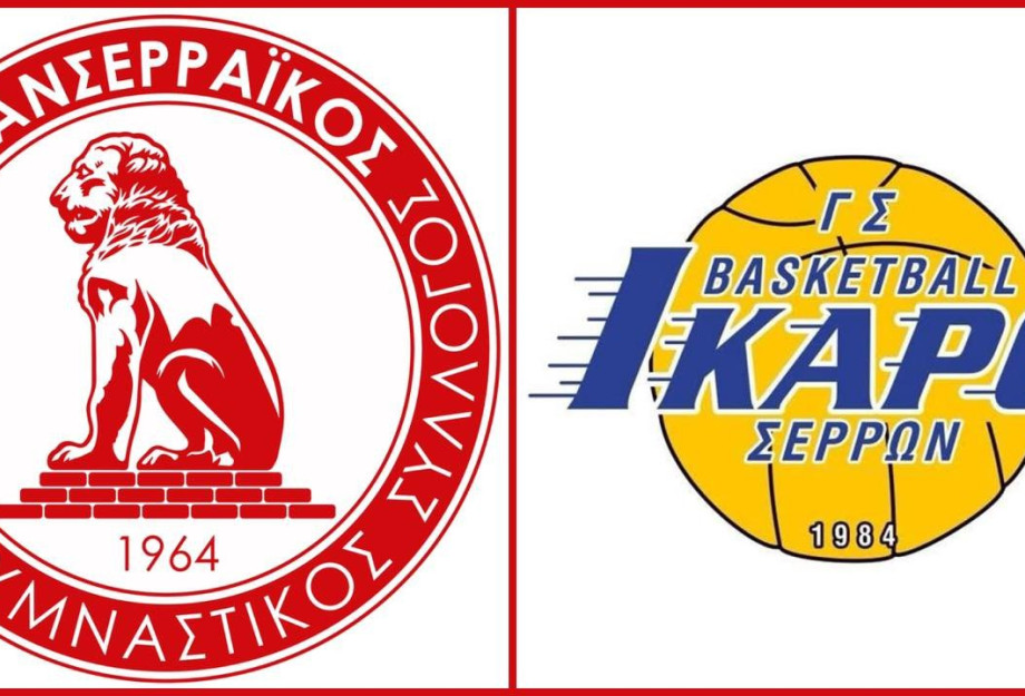 Μ.Γ.Σ. ΠΑΝΣΕΡΡΑΪΚΟΣ και Γ.Σ. ΙΚΑΡΟΙ ΣΕΡΡΩΝ μαζί για τις «ΟΜΑΔΕΣ ΑΝΑΠΤΥΞΙΑΚΟΥ ΧΑΡΑΚΤΗΡΑ» Μ.Γ.Σ. ΠΑΝΣΕΡΡΑΪΚΟΣ και Γ.Σ. ΙΚΑΡΟΙ ΣΕΡΡΩΝ μαζί για τις «ΟΜΑΔΕΣ ΑΝΑΠΤΥΞΙΑΚΟΥ ΧΑΡΑΚΤΗΡΑ»
