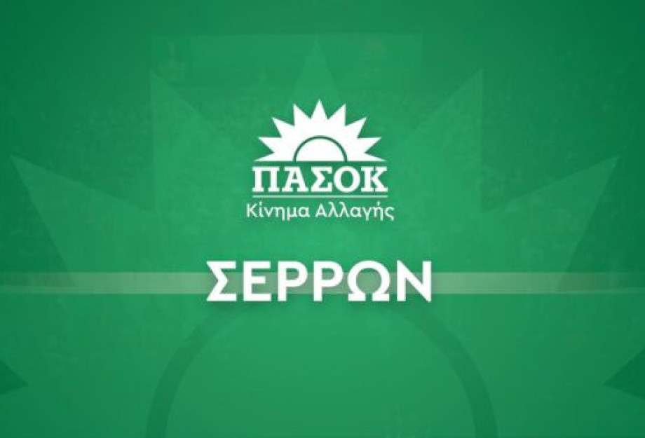 ΠΑΣΟΚ: Από το Ταμείο Ανάκαμψης στην κοινωνική κατάρρευση. Η αλήθεια πριν τη ΔΕΘ ΠΑΣΟΚ: Από το Ταμείο Ανάκαμψης στην κοινωνική κατάρρευση. Η αλήθεια πριν τη ΔΕΘ