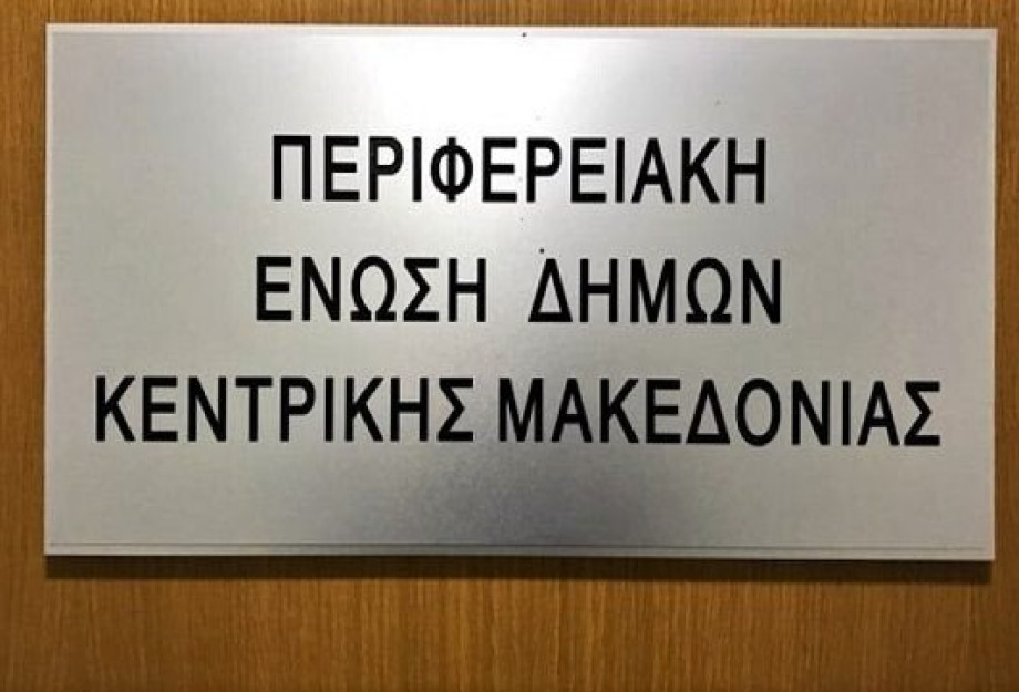 Ιγνάτιος Καϊτεζίδης:Προβληματισμός για τις δυσλειτουργίες που δημιουργεί το νέο πλαίσιο» Ιγνάτιος Καϊτεζίδης:Προβληματισμός για τις δυσλειτουργίες που δημιουργεί το νέο πλαίσιο»