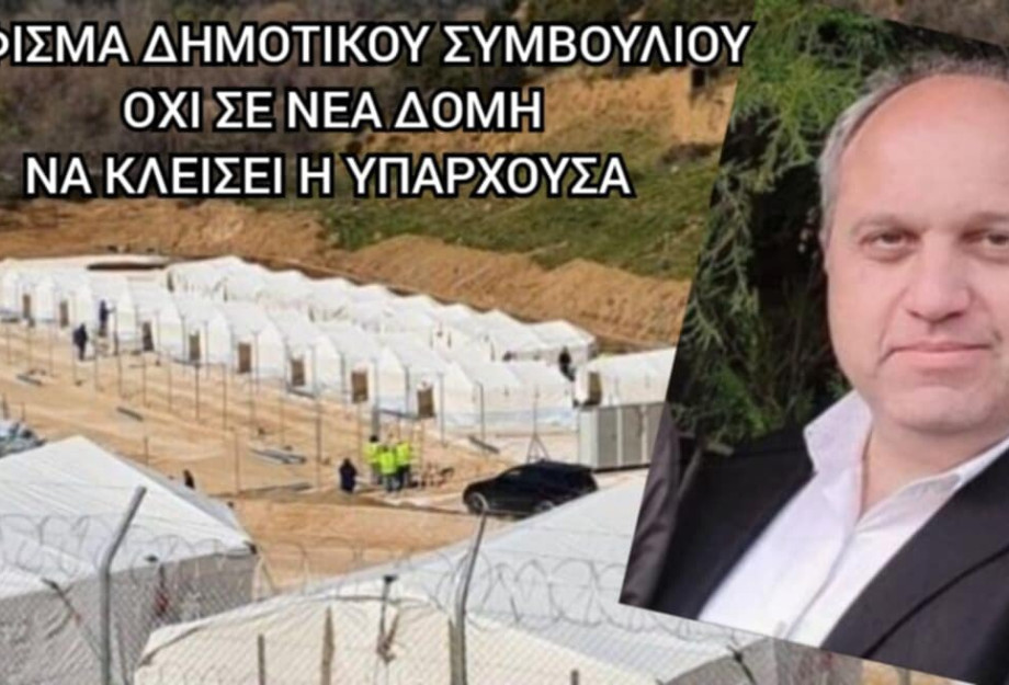Ψήφισμα ΔΣ Σιντικής: Nα μην γίνει ΝΕΑ δομή - Να κλείσει η υπάρχουσα στο Κλειδί Σιντικής Ψήφισμα ΔΣ Σιντικής: Nα μην γίνει ΝΕΑ δομή - Να κλείσει η υπάρχουσα στο Κλειδί Σιντικής