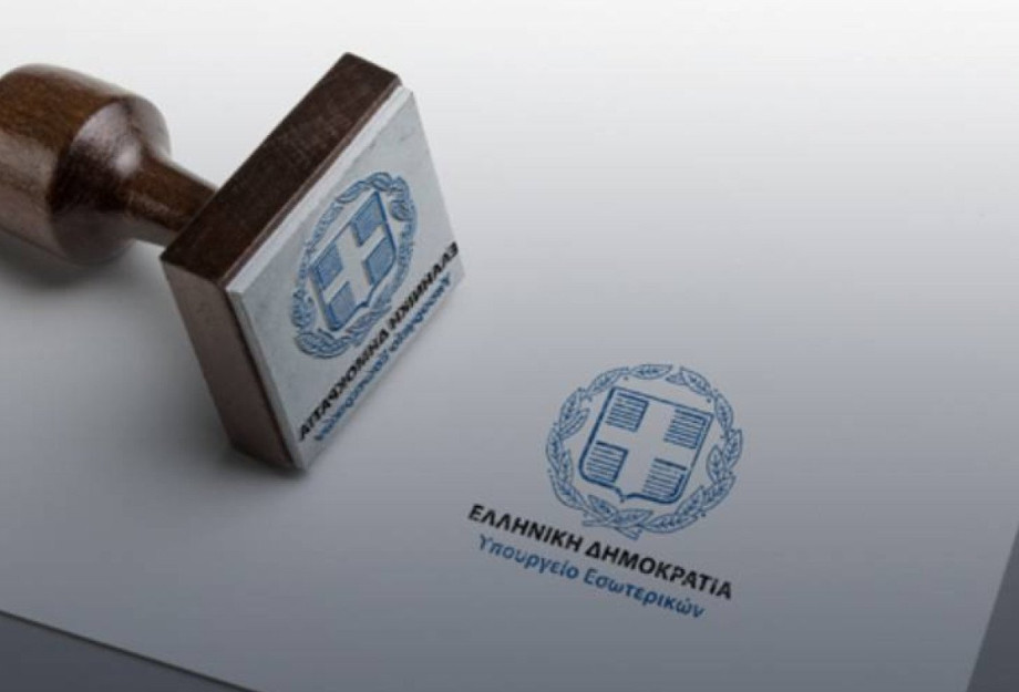 Ψήφος με ένα «κλικ» από το 2028 για εκλογή δημάρχου και Περιφερειάρχη