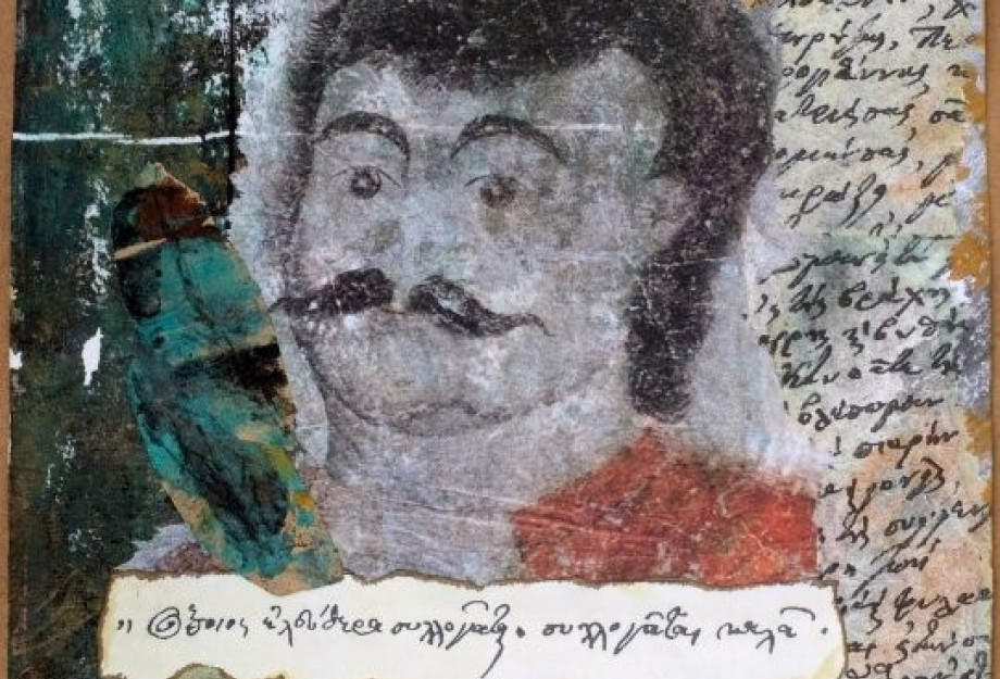 “Artists Books-Ρήγας Βελεστινλής (Φεραίος): Μια Προσταγή Μεγάλη” “Artists Books-Ρήγας Βελεστινλής (Φεραίος): Μια Προσταγή Μεγάλη”