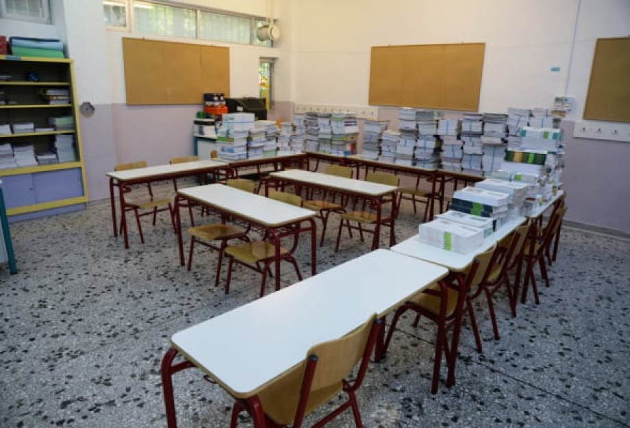Η πρώτη σχολική αργία του Σεπτεμβρίου για όλες τις τάξεις Η πρώτη σχολική αργία του Σεπτεμβρίου για όλες τις τάξεις