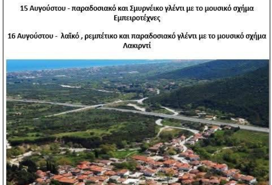 Βρασνά Θεσσαλονίκης: το πανηγύρι του Δεκαπενταύγουστου