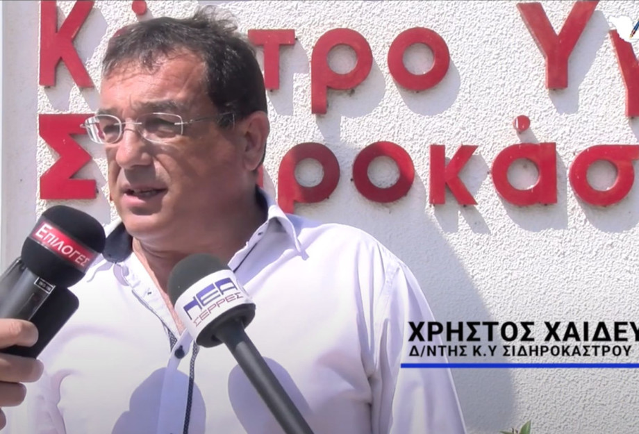 Σέρρες - Χρήστος Χαϊδευτός: Υπάρχει ελπίδα; Σέρρες - Χρήστος Χαϊδευτός: Υπάρχει ελπίδα;