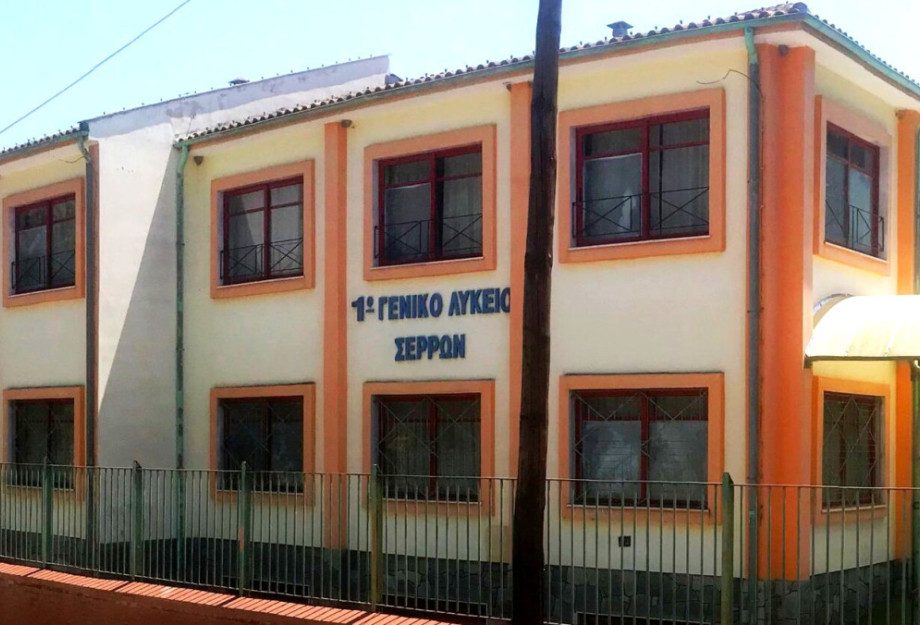 ΜΕΚΑΔΕΣ-Με επιτυχία η ημερίδα στο 1ο ΓΕΛ Σερρών