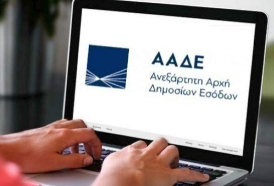 ΑΑΔΕ: Και στις Σέρρες περίπτωση με φοροδιαφυγή 102.000