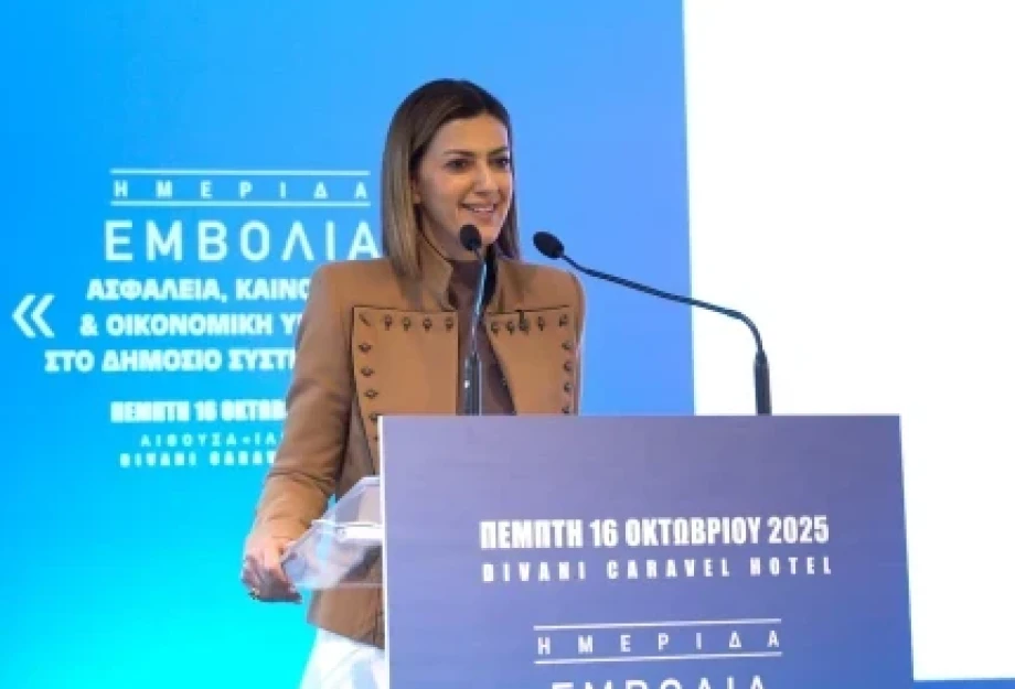 Δημιουργία Γραφείου Εντοπισμού και Αντιμετώπισης Fake News στον ΕΟΔΥ Δημιουργία Γραφείου Εντοπισμού και Αντιμετώπισης Fake News στον ΕΟΔΥ
