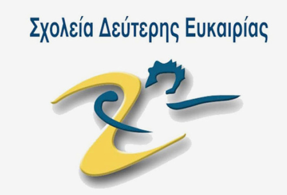 Εγγραφές στο ΣΔΕ Σερρών από την 1η Σεπτεμβρίου μέχρι και τις 15 Σεπτεμβρίου Εγγραφές στο ΣΔΕ Σερρών από την 1η Σεπτεμβρίου μέχρι και τις 15 Σεπτεμβρίου