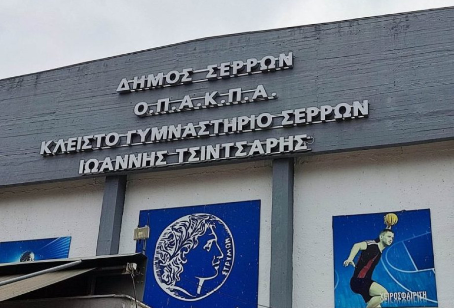 Δ.Σ Σερρών: Έγκριση προγραμμάτων προπόνησης για την αγωνιστική περίοδο 2025 -2026 Δ.Σ Σερρών: Έγκριση προγραμμάτων προπόνησης για την αγωνιστική περίοδο 2025 -2026