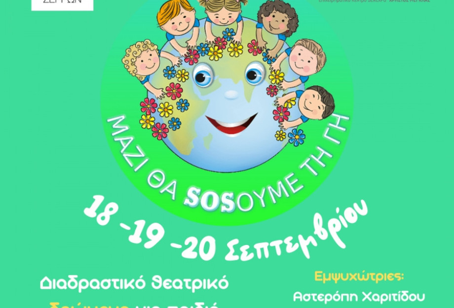 Το ΔΗΠΕΘΕ Σερρών στην Serexpo 2025 Το ΔΗΠΕΘΕ Σερρών στην Serexpo 2025