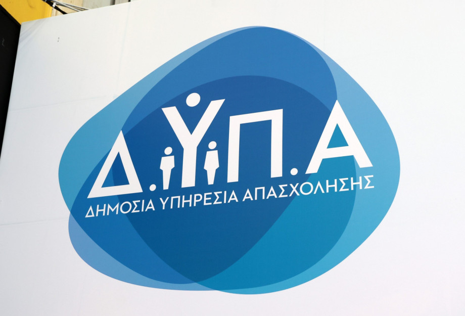 Προσωρινοί Αναπληρωτές στις ΕΠΑΣ Μαθητείας της ΔΥΠΑ: Πώς γίνονται οι αιτήσεις