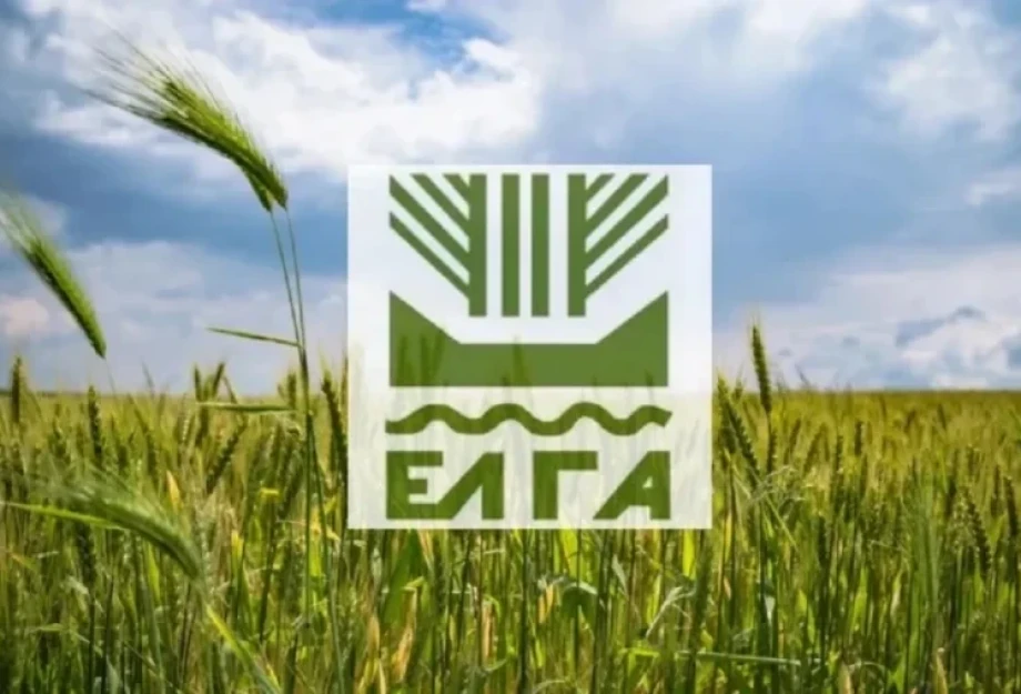 Διευκρινίσεις ΕΛΓΑ σε σχέση για τα αχρεωστήτως καταβληθέντα του προγράμματος ενισχύσεων Daniel - Elias