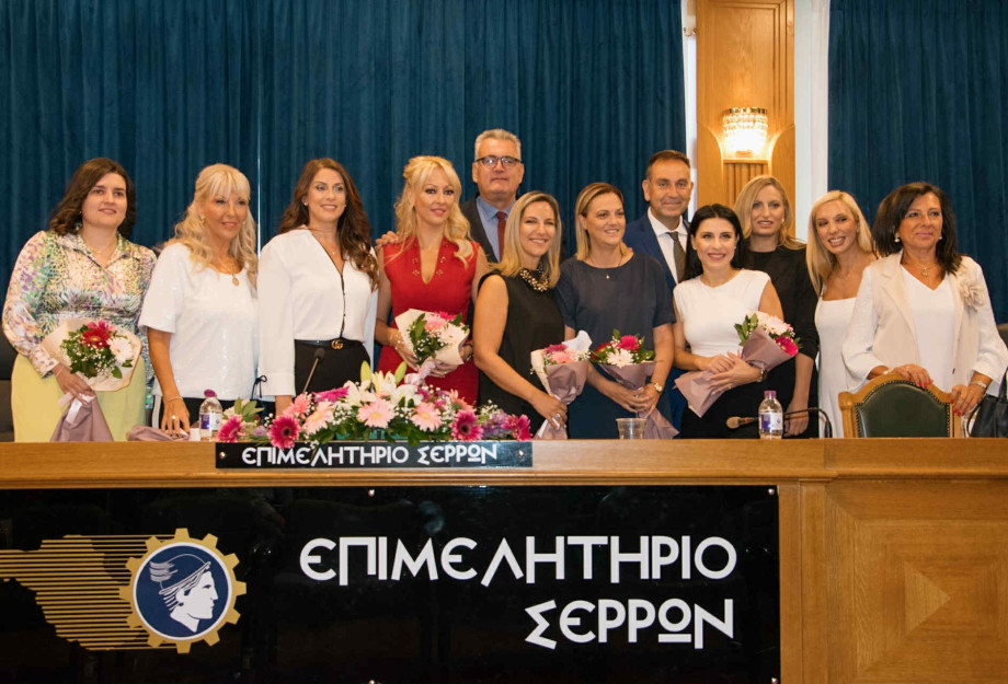 "Γυναίκες που ηγούνται"- Εκδήλωση στο πλαίσιο της SEREXPO