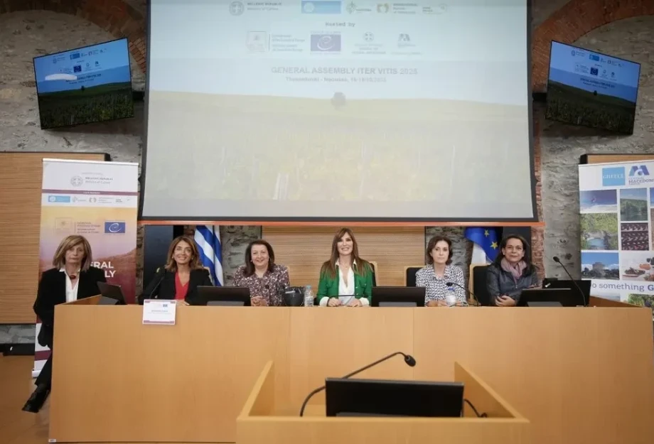 Την ετήσια Γενική Συνέλευση της Πολιτιστικής Διαδρομής του Συμβουλίου της Ευρώπης “Iter Vitis” φιλοξενεί η Περιφέρεια Κεντρικής Μακεδονίας Την ετήσια Γενική Συνέλευση της Πολιτιστικής Διαδρομής του Συμβουλίου της Ευρώπης “Iter Vitis” φιλοξενεί η Περιφέρεια Κεντρικής Μακεδονίας